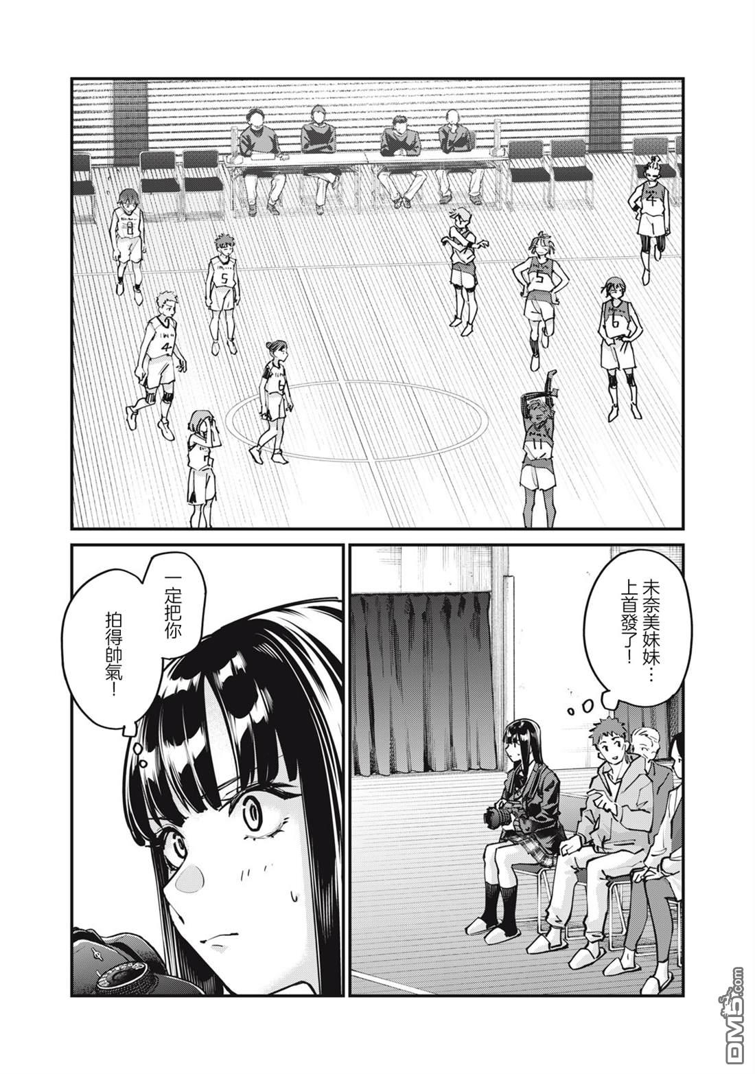 SUNNY 16 第8话 第24页