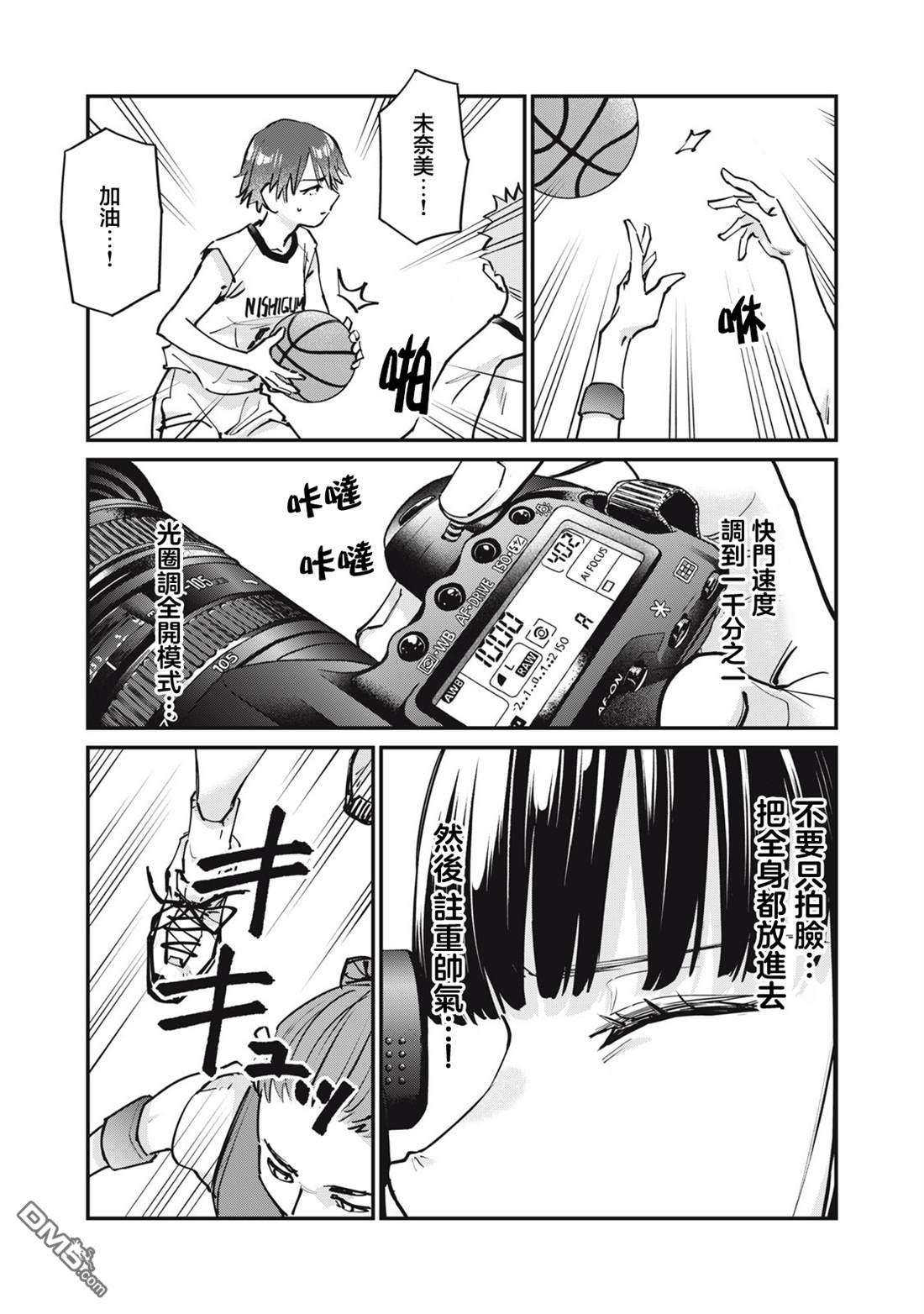 SUNNY 16 第8话 第25页