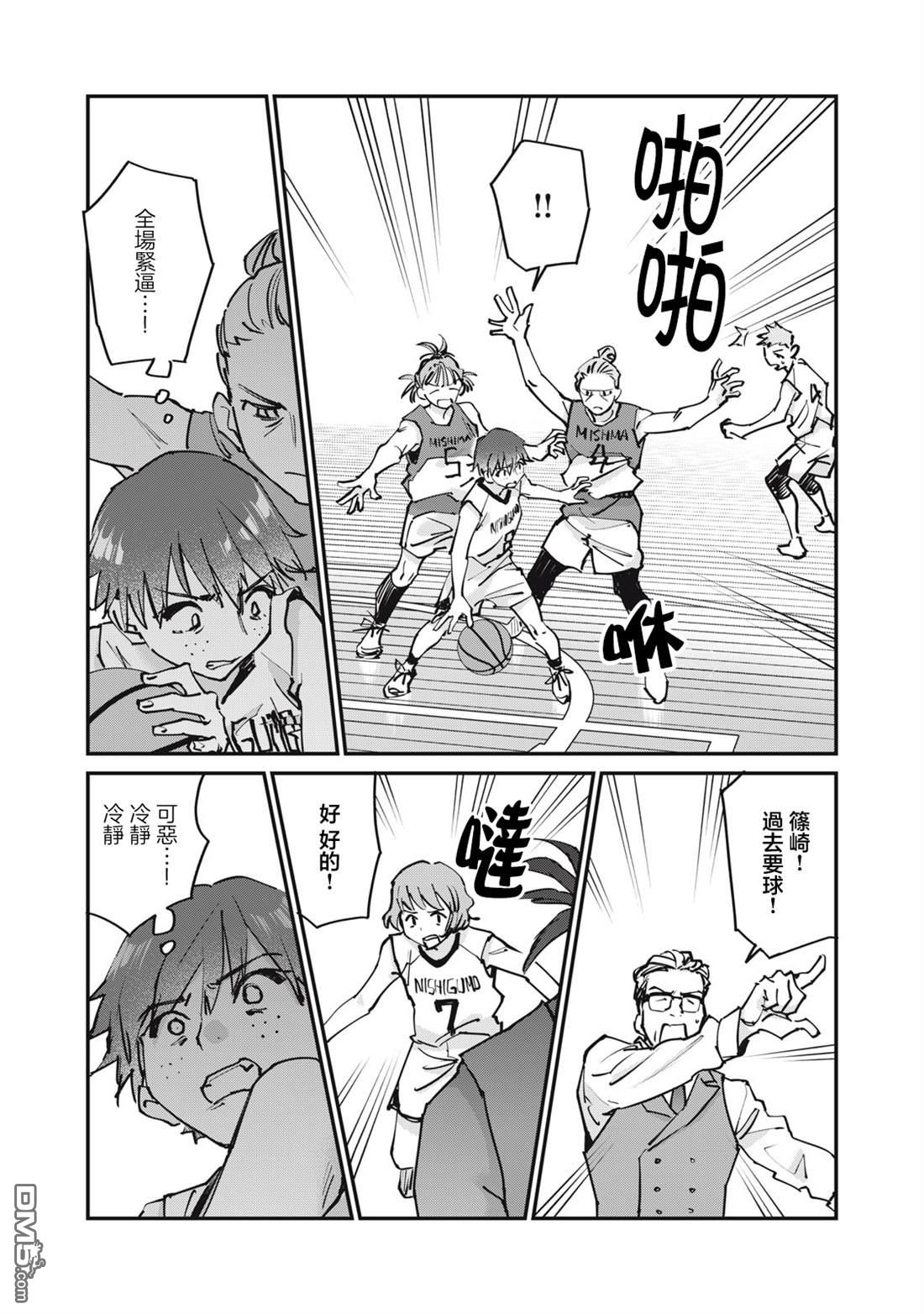 SUNNY 16 第8话 第26页