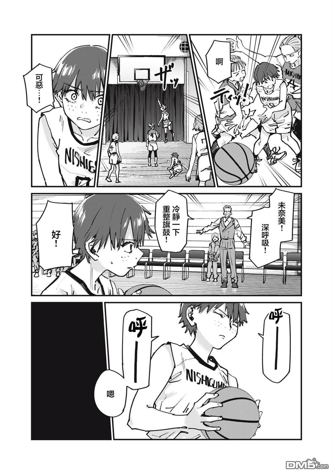 SUNNY 16 第8话 第27页
