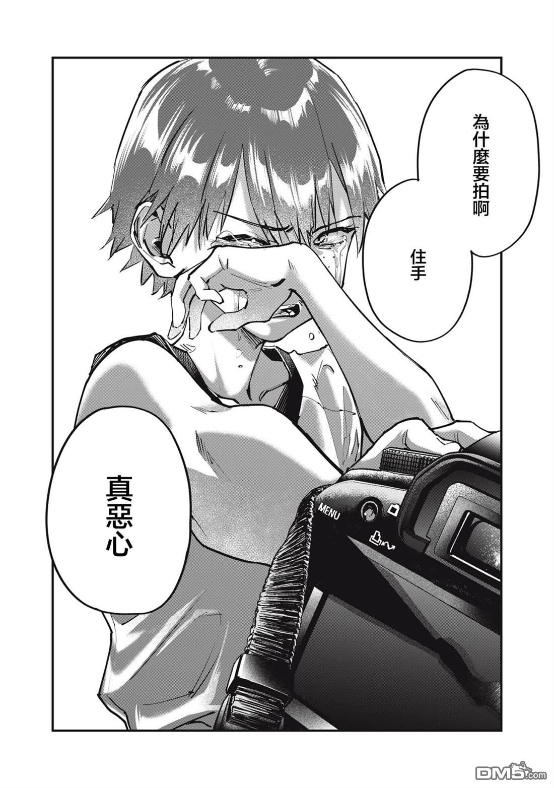 SUNNY 16 第8话 第34页