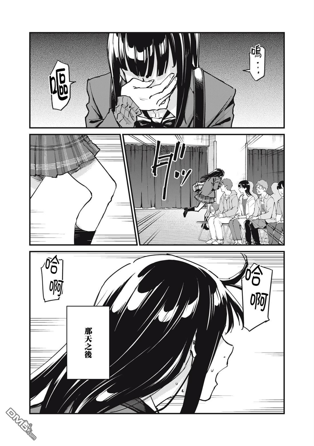 SUNNY 16 第8话 第36页