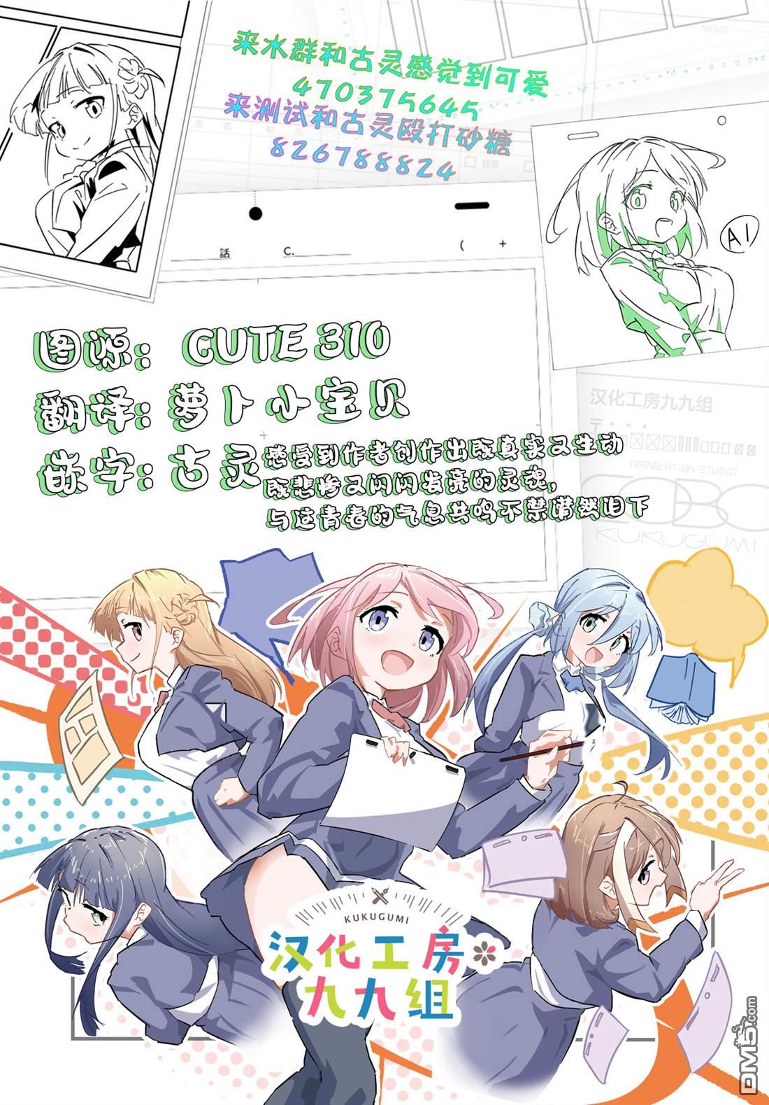 SUNNY 16 第8话 第38页