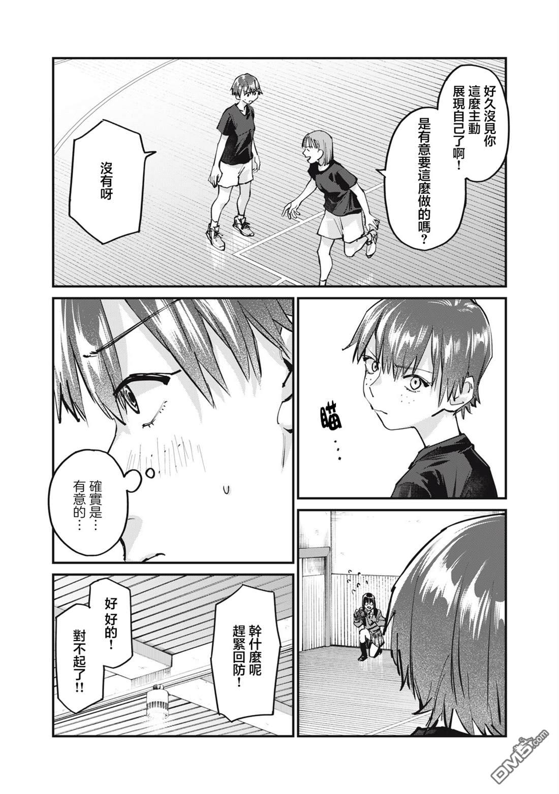 SUNNY 16 第8话 第5页