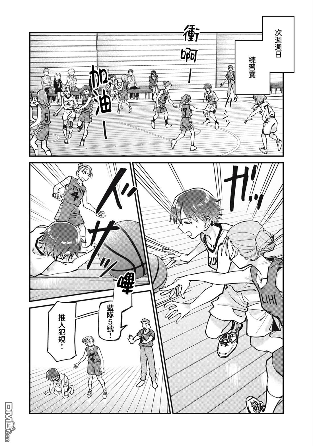 SUNNY 16 第8话 第8页