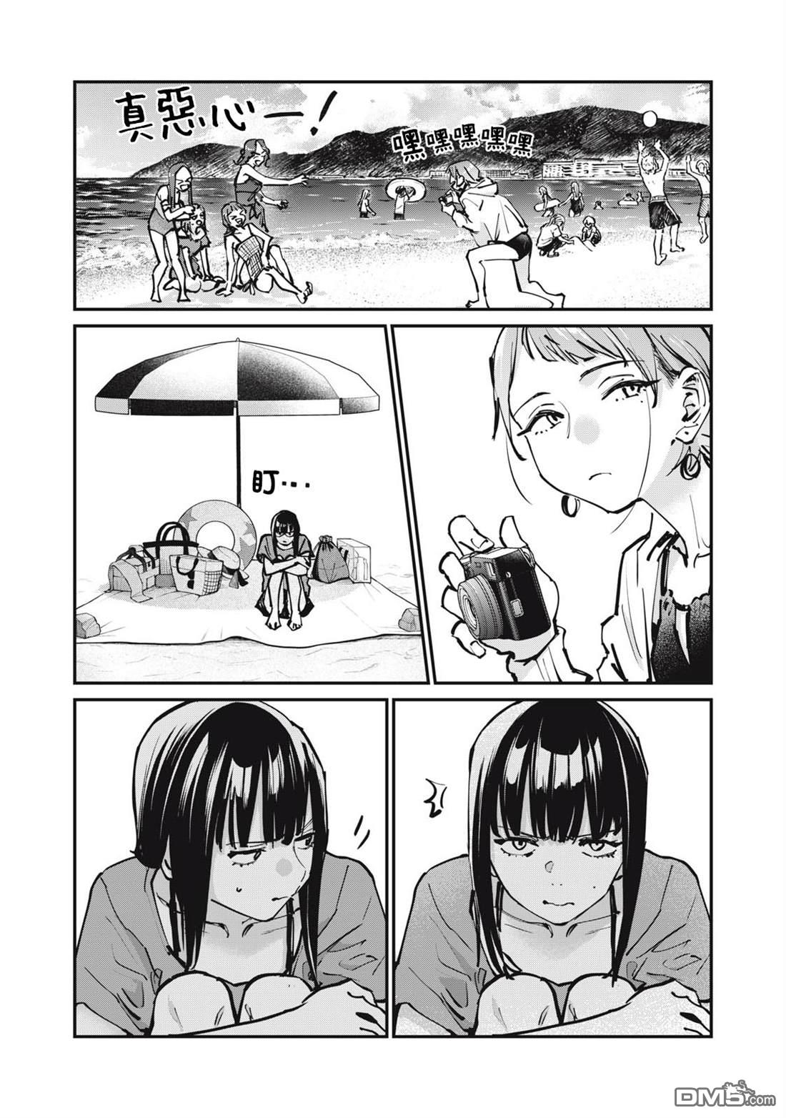 SUNNY 16 第9话 第11页