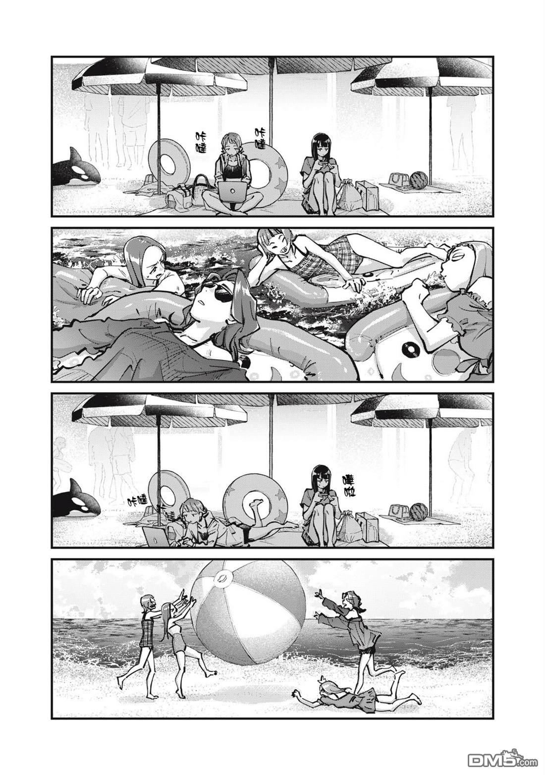 SUNNY 16 第9话 第14页