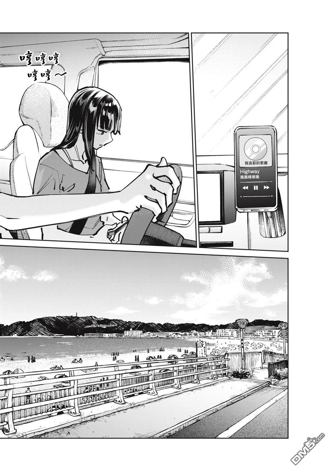 SUNNY 16 第9话 第2页