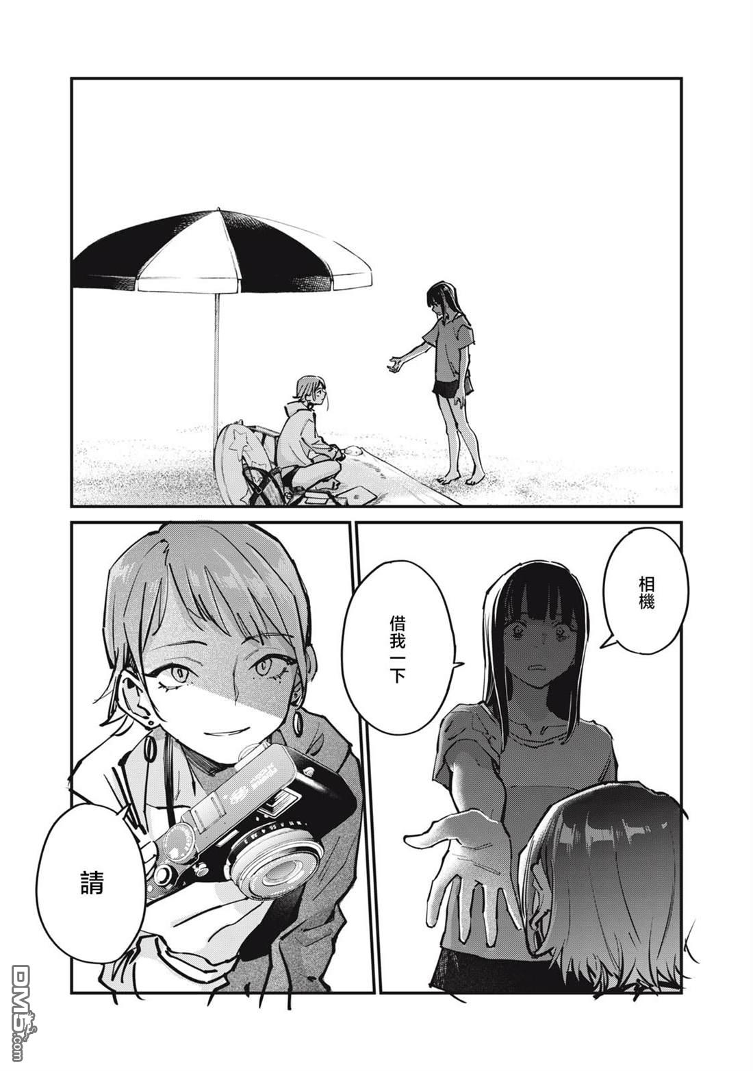 SUNNY 16 第9话 第23页