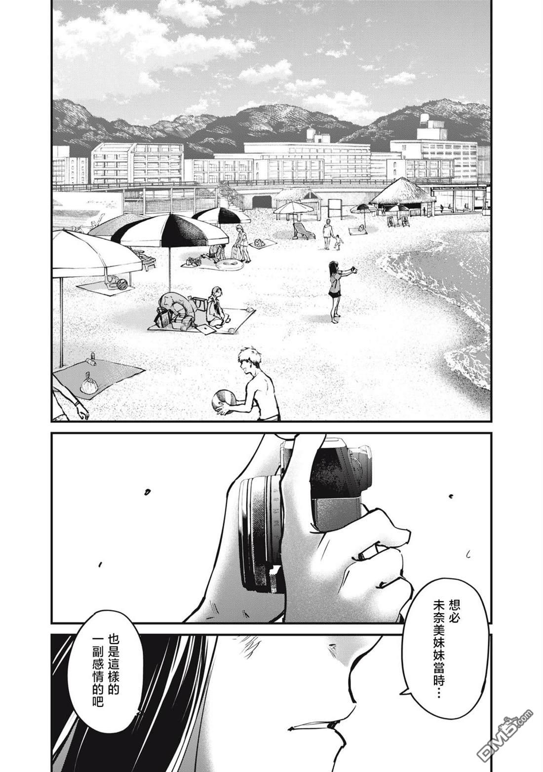 SUNNY 16 第9话 第24页