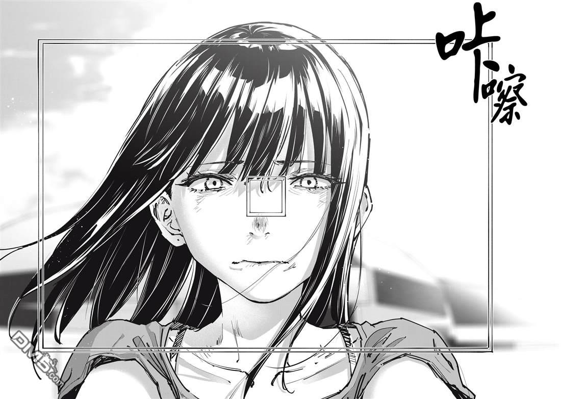 SUNNY 16 第9话 第25页