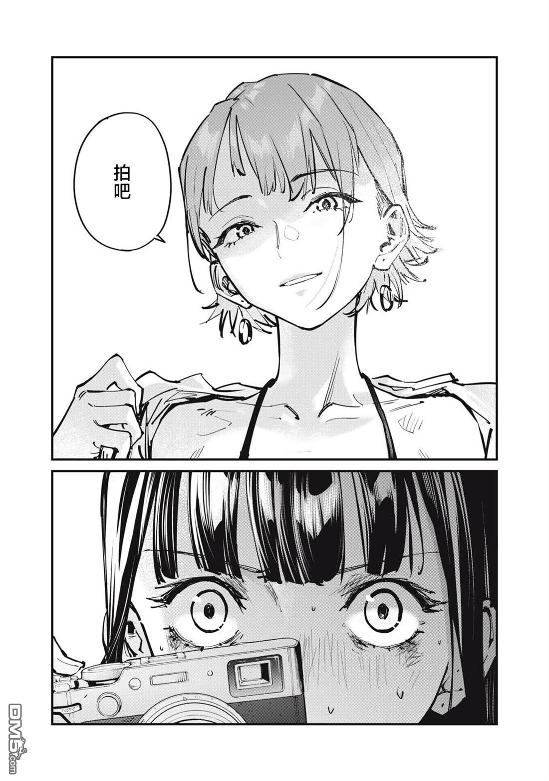 SUNNY 16 第9话 第28页