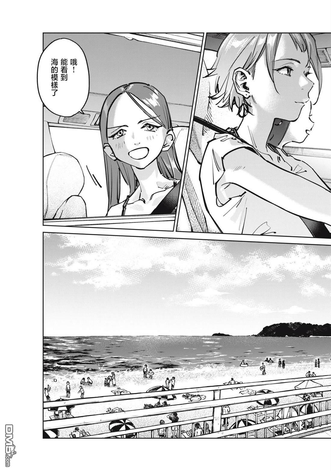 SUNNY 16 第9话 第3页