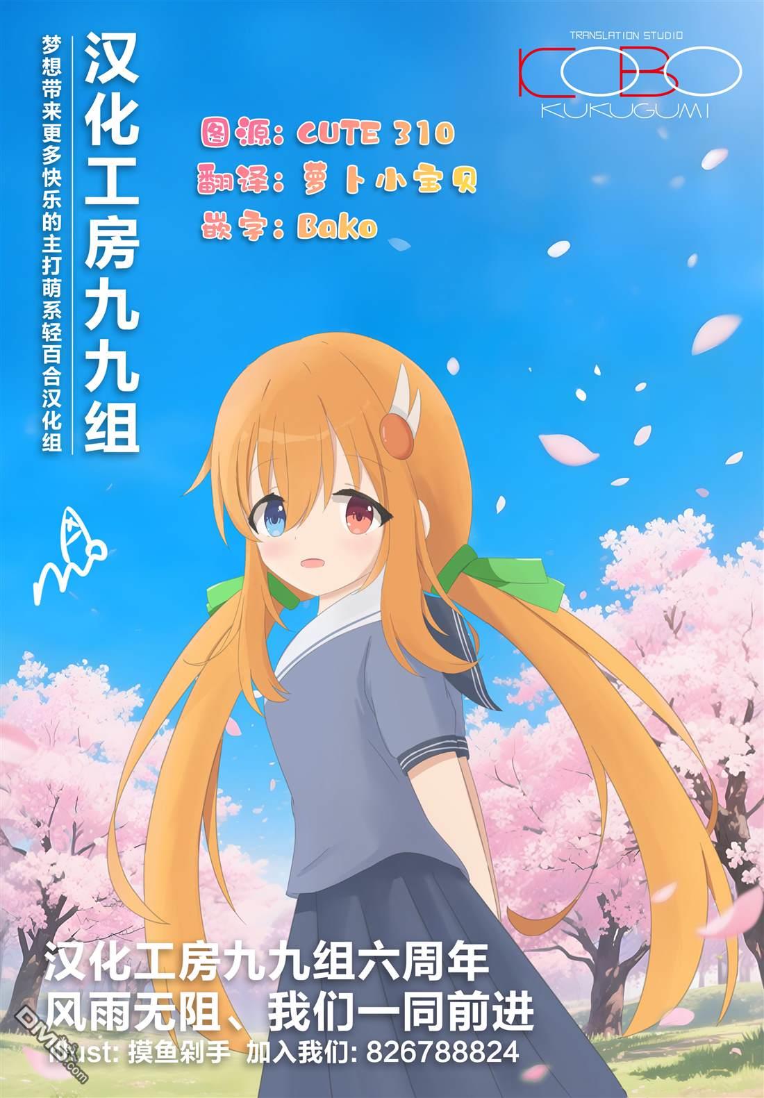 SUNNY 16 第9话 第35页