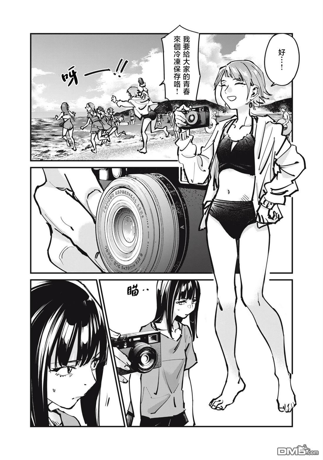 SUNNY 16 第9话 第9页