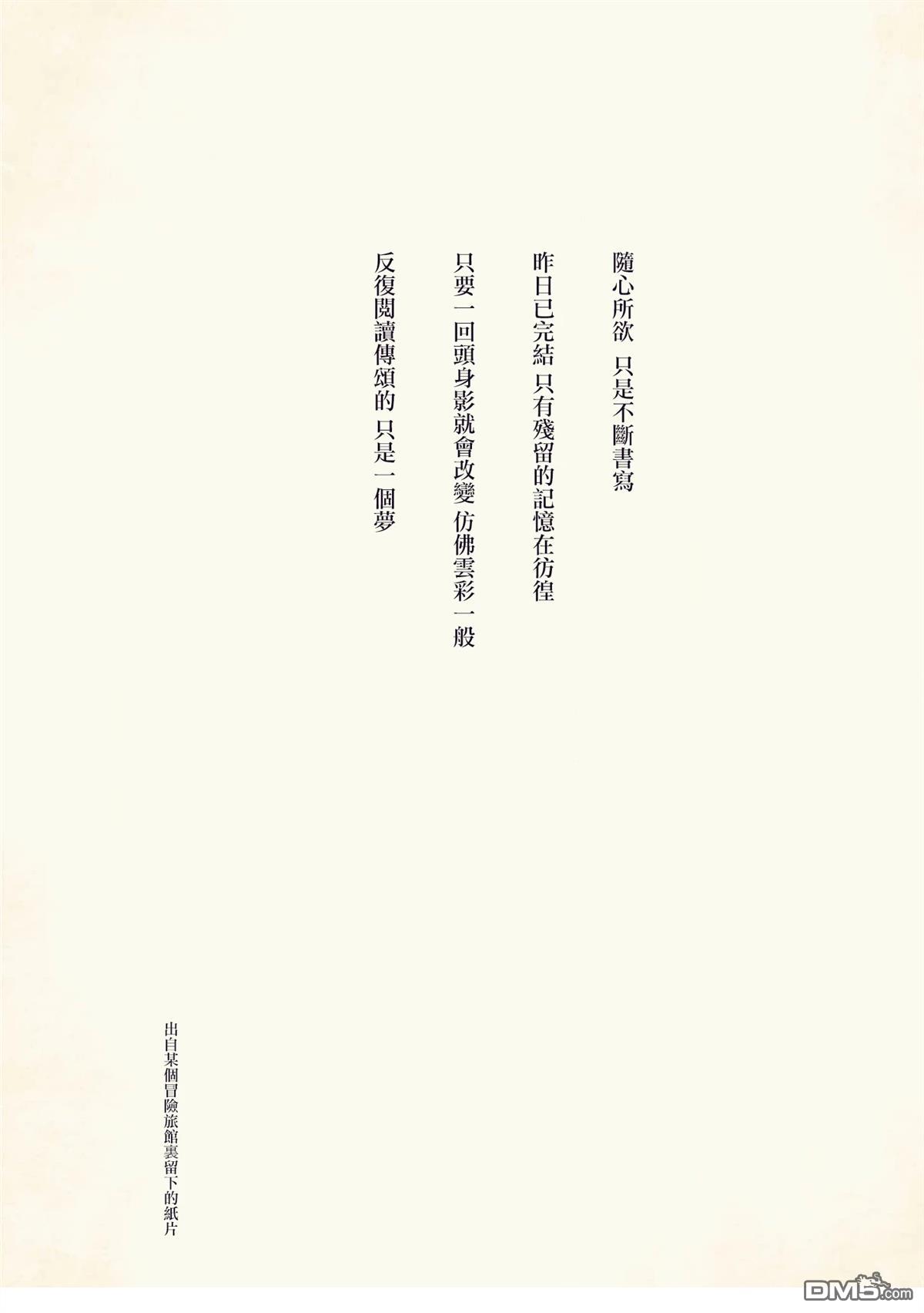 泉和龙的图鉴 [番外] 01卷附錄 第4页