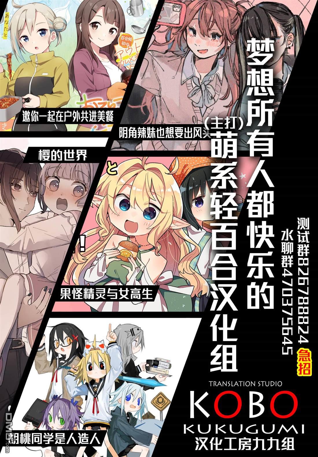 隔壁的雪女总是化掉 第1话 第14页