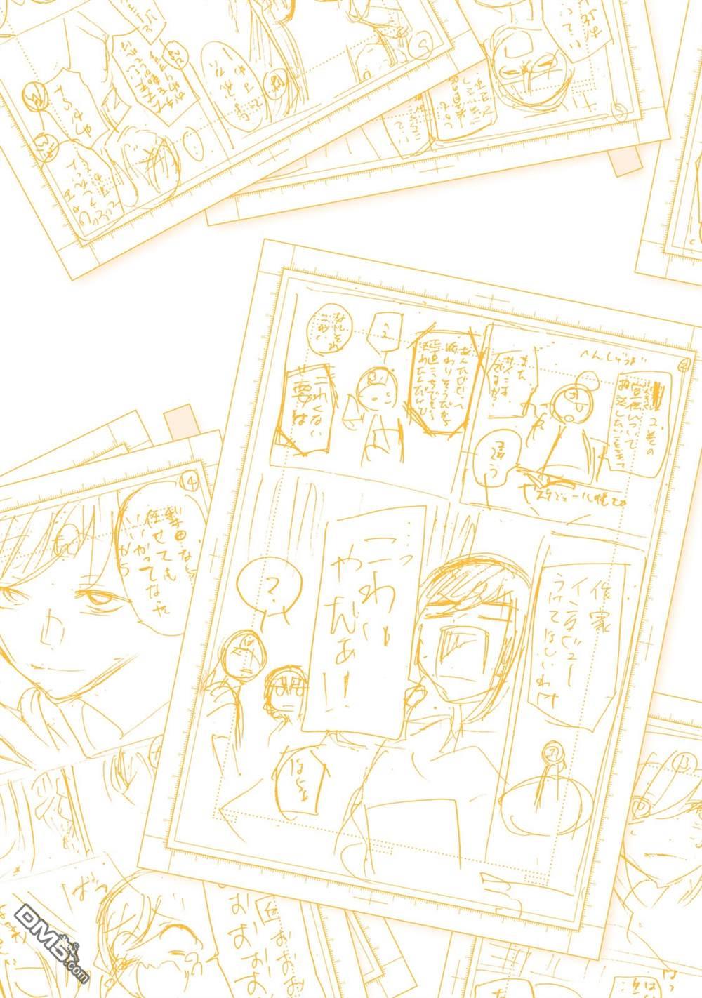 欢迎来到笑容不断的职场 [番外] 4卷番外 第12页