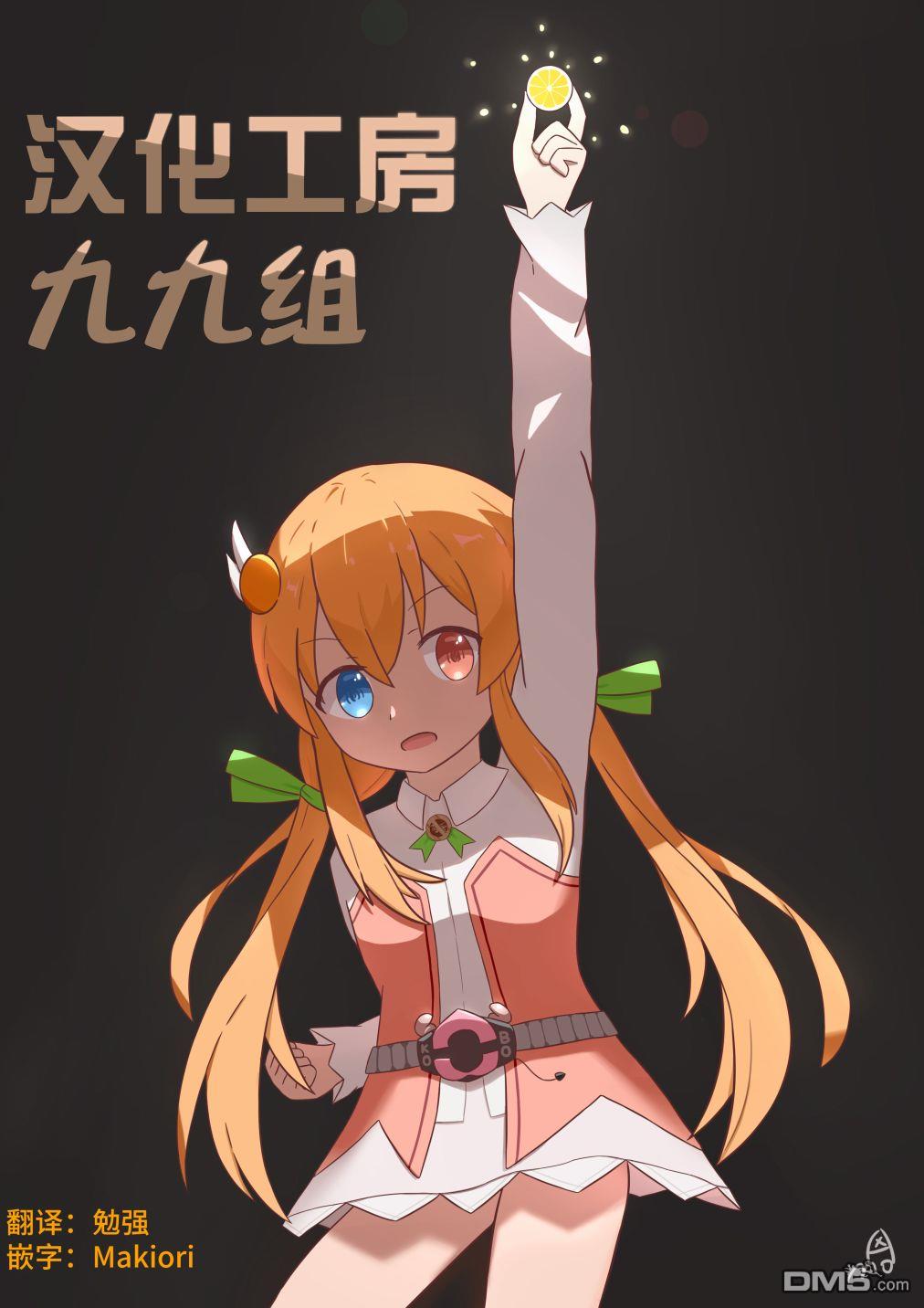 欢迎来到笑容不断的职场 第11话 第19页