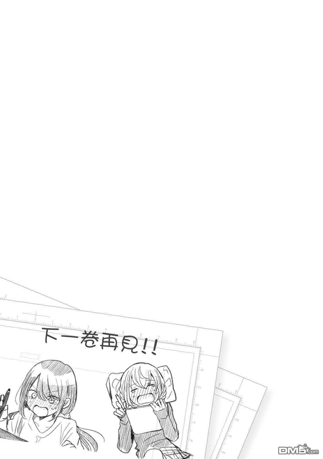 欢迎来到笑容不断的职场 第16话 第17页