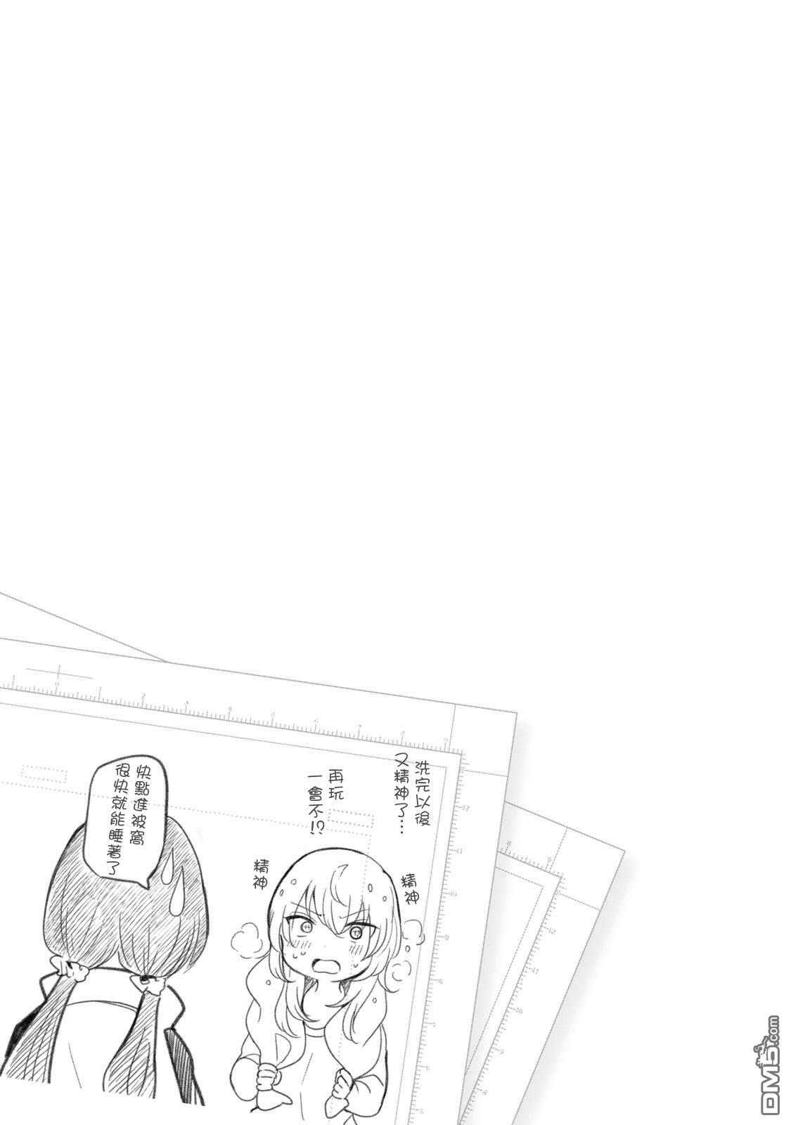 欢迎来到笑容不断的职场 第17话 第17页
