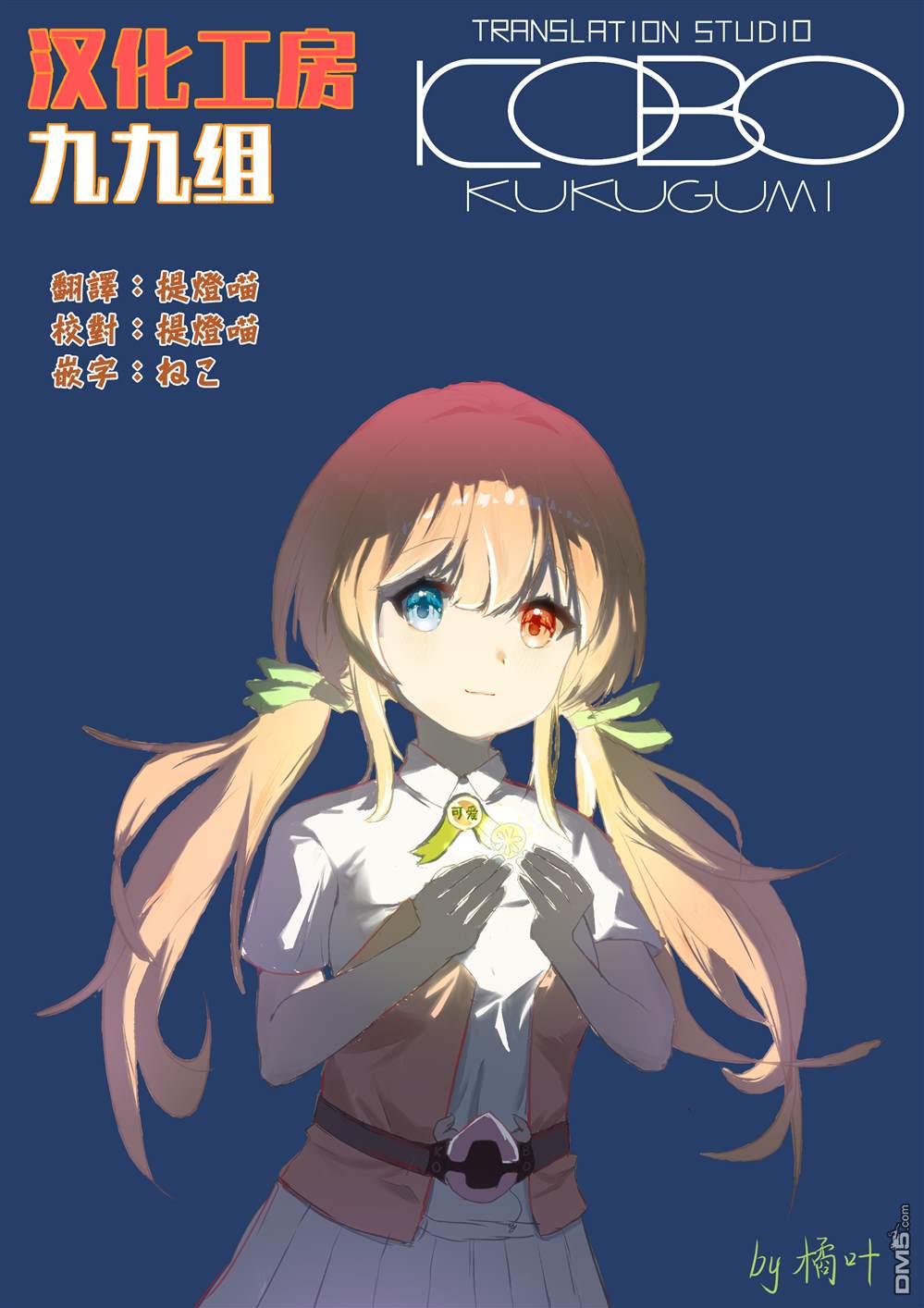 欢迎来到笑容不断的职场 第18话 第19页