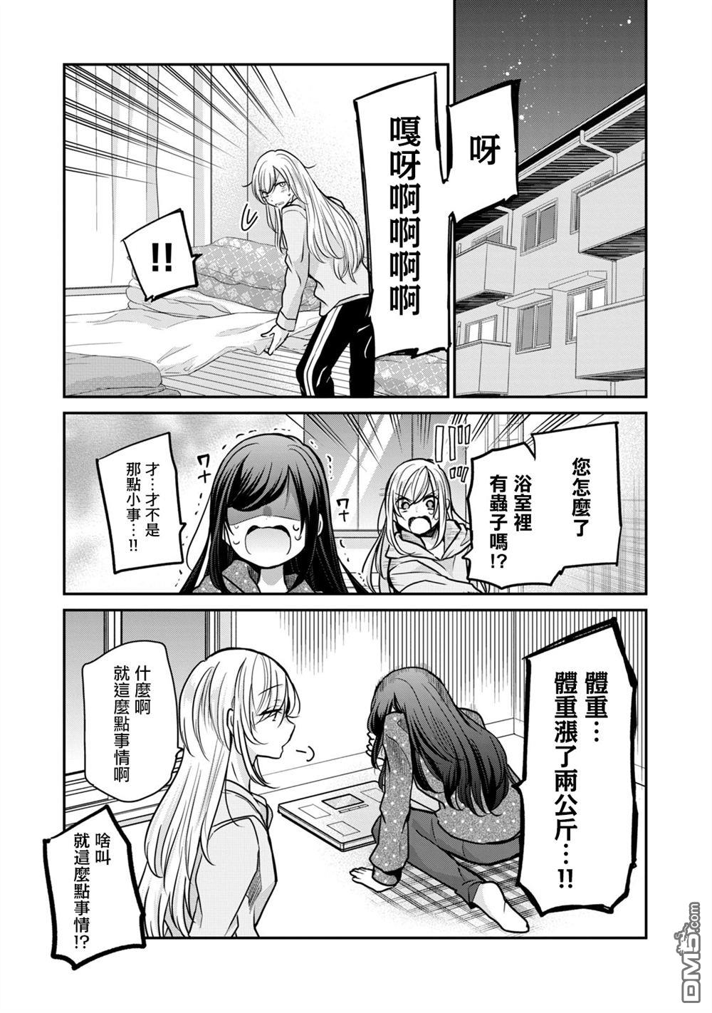 欢迎来到笑容不断的职场 第21话 第1页
