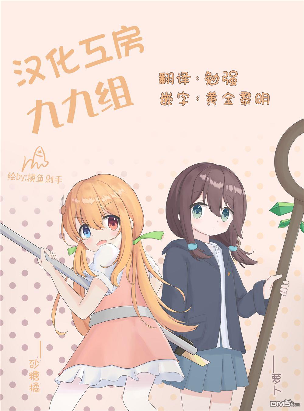 欢迎来到笑容不断的职场 第21话 第19页