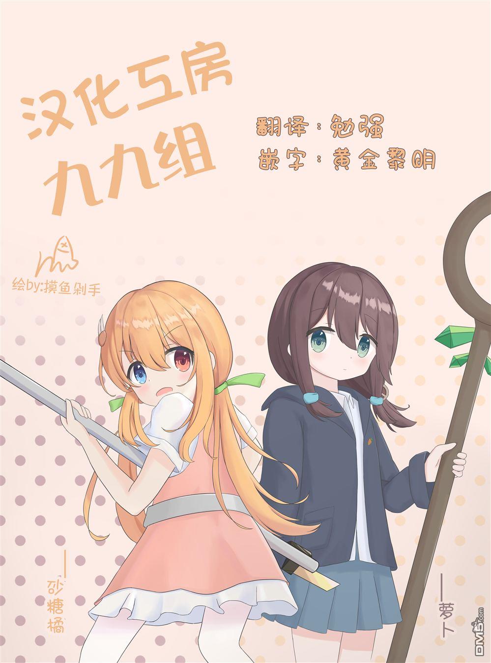 欢迎来到笑容不断的职场 第22话 第19页