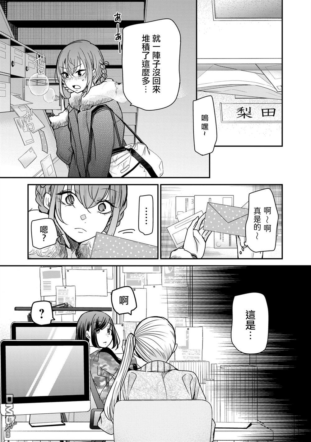 欢迎来到笑容不断的职场 第23话 第1页