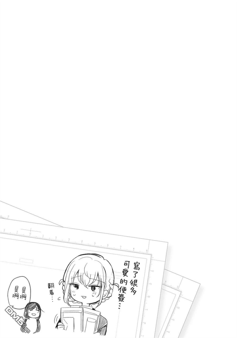 欢迎来到笑容不断的职场 第23话 第15页
