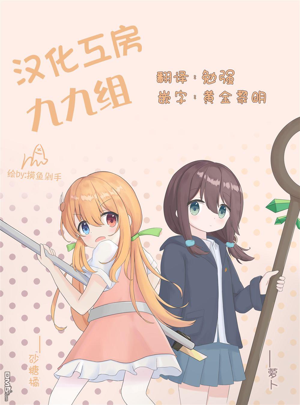 欢迎来到笑容不断的职场 第24话 第20页