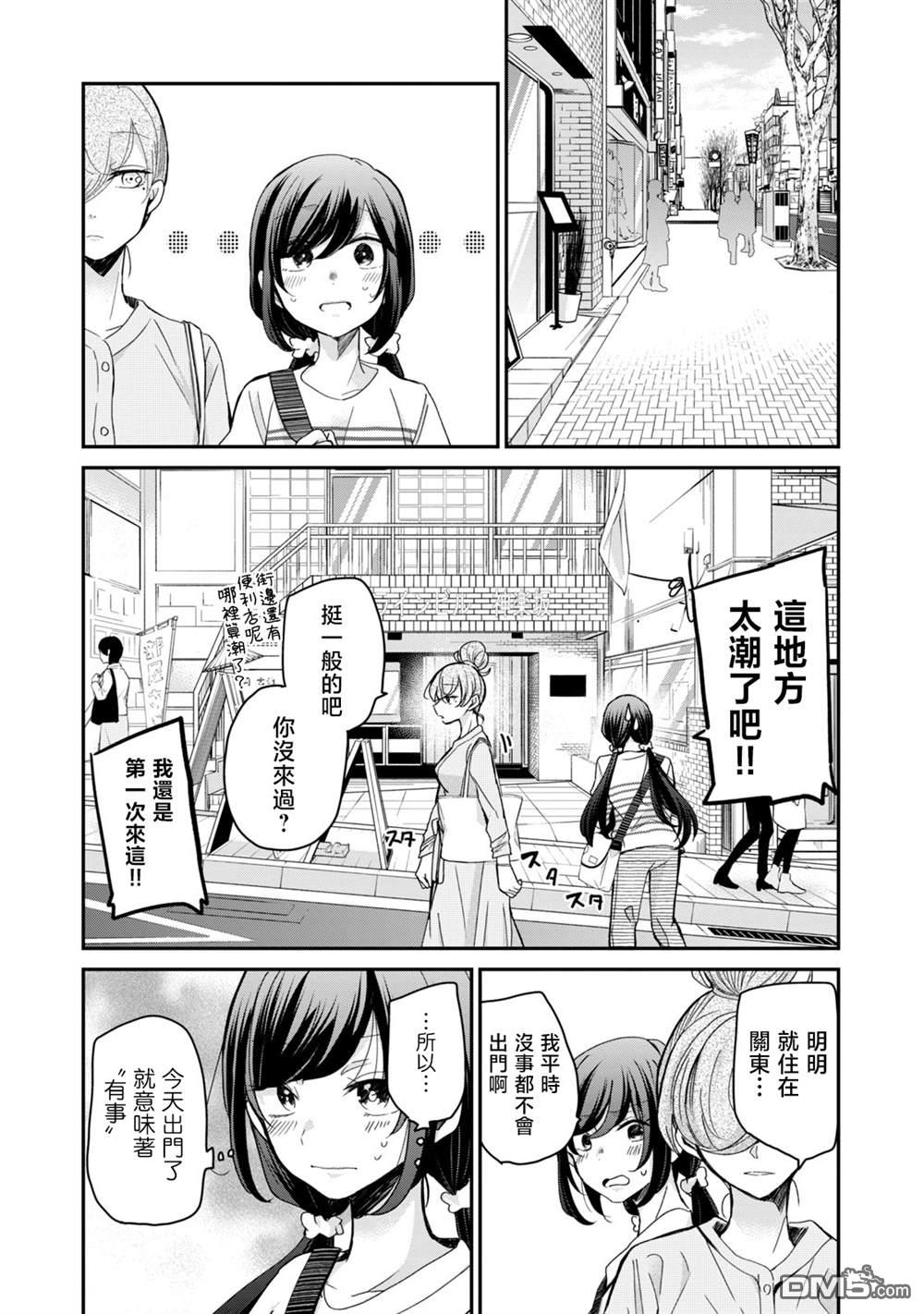 欢迎来到笑容不断的职场 第26话 第1页