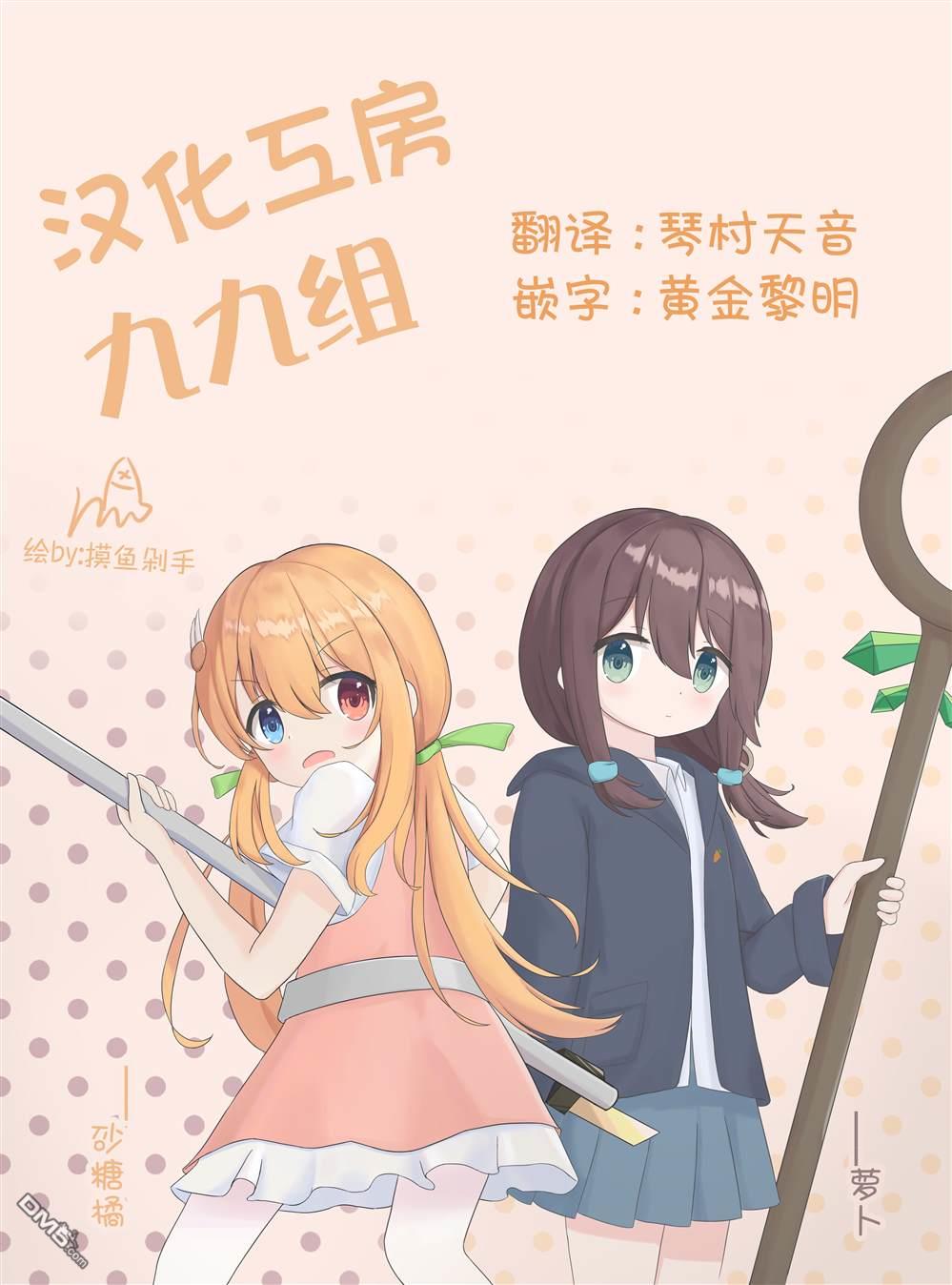 欢迎来到笑容不断的职场 第27话 第11页