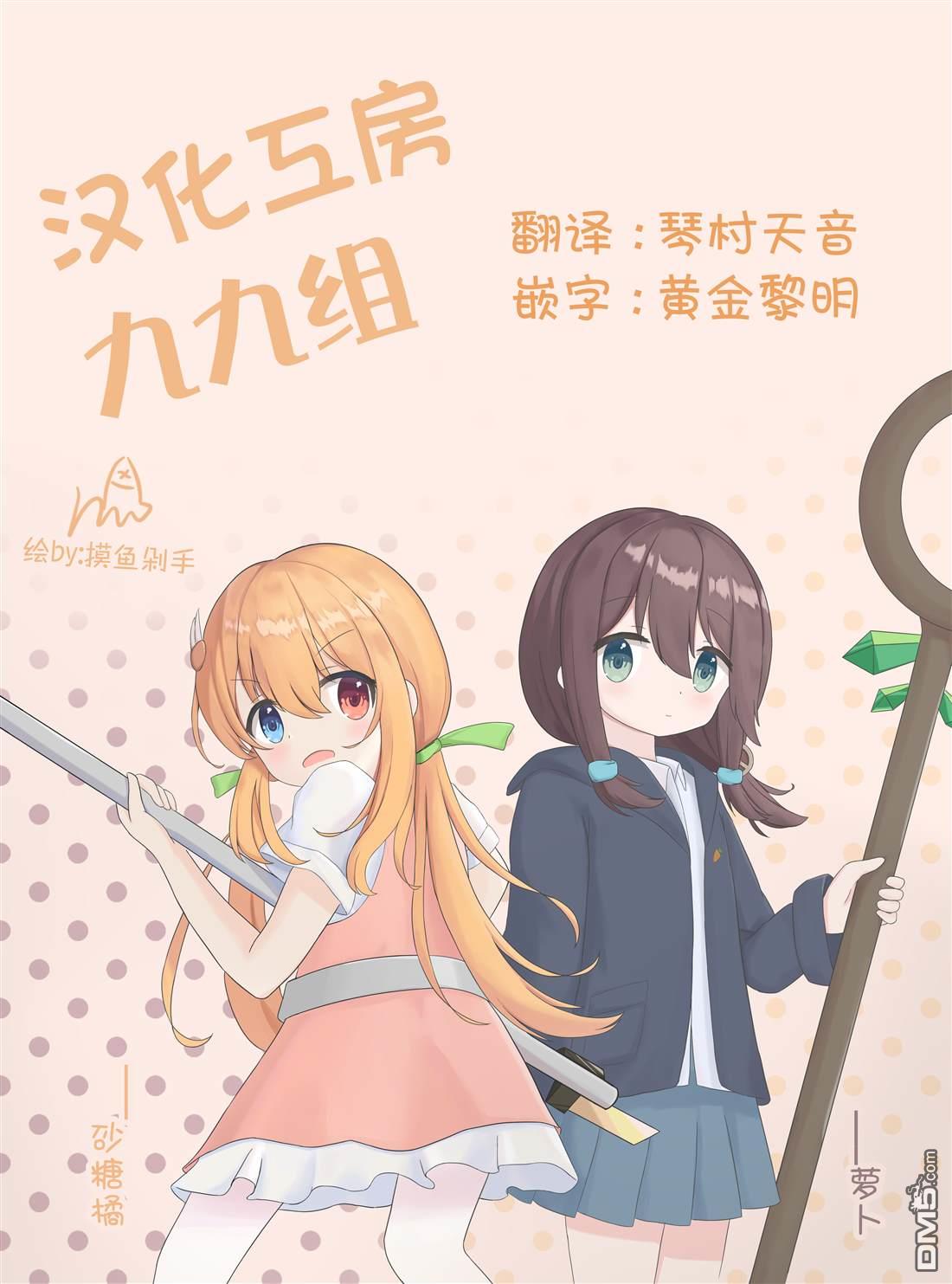 欢迎来到笑容不断的职场 第30话 第17页