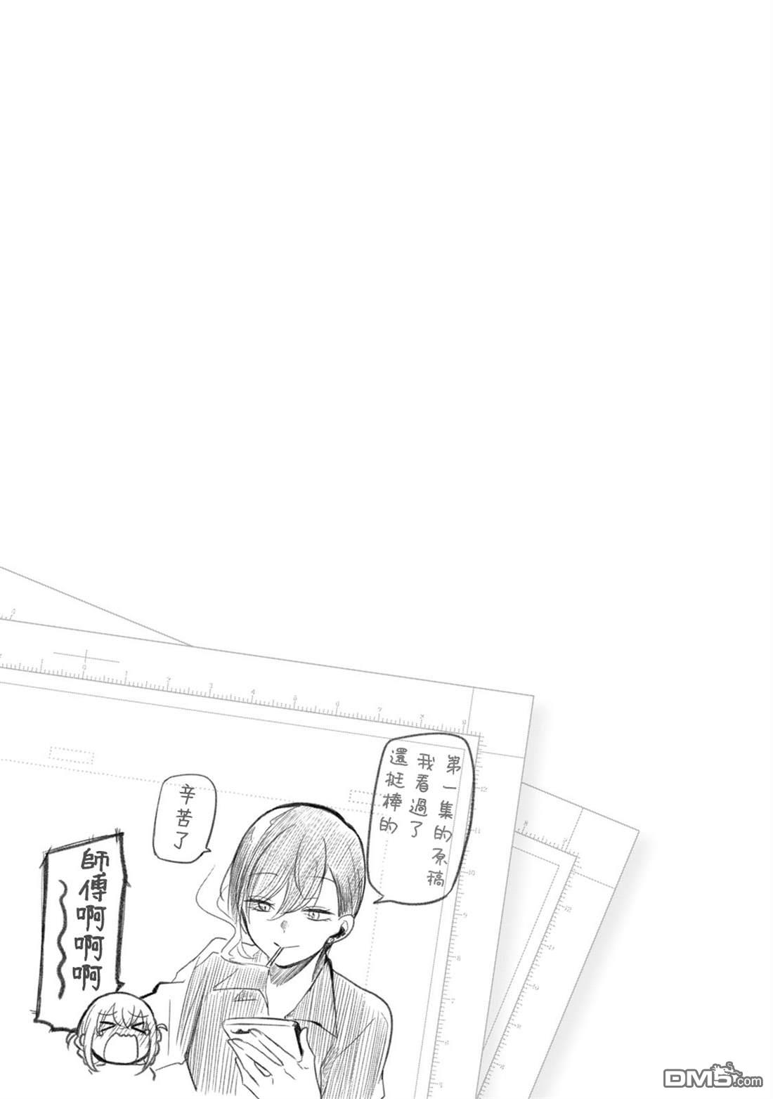 欢迎来到笑容不断的职场 第31话 第17页