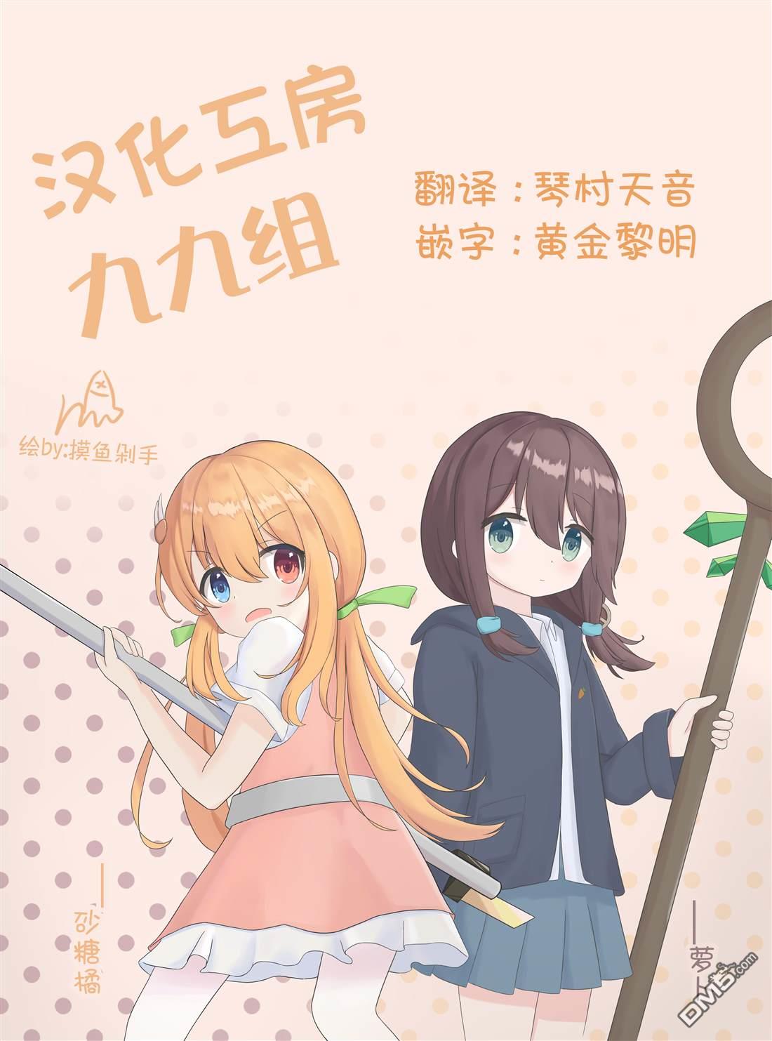欢迎来到笑容不断的职场 第31话 第19页