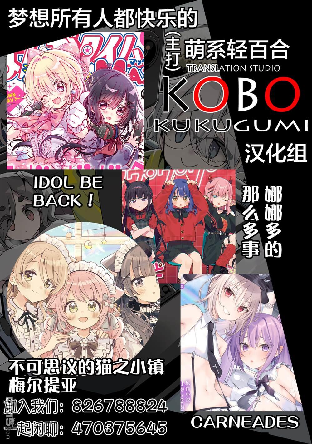 欢迎来到笑容不断的职场 第32话 第22页