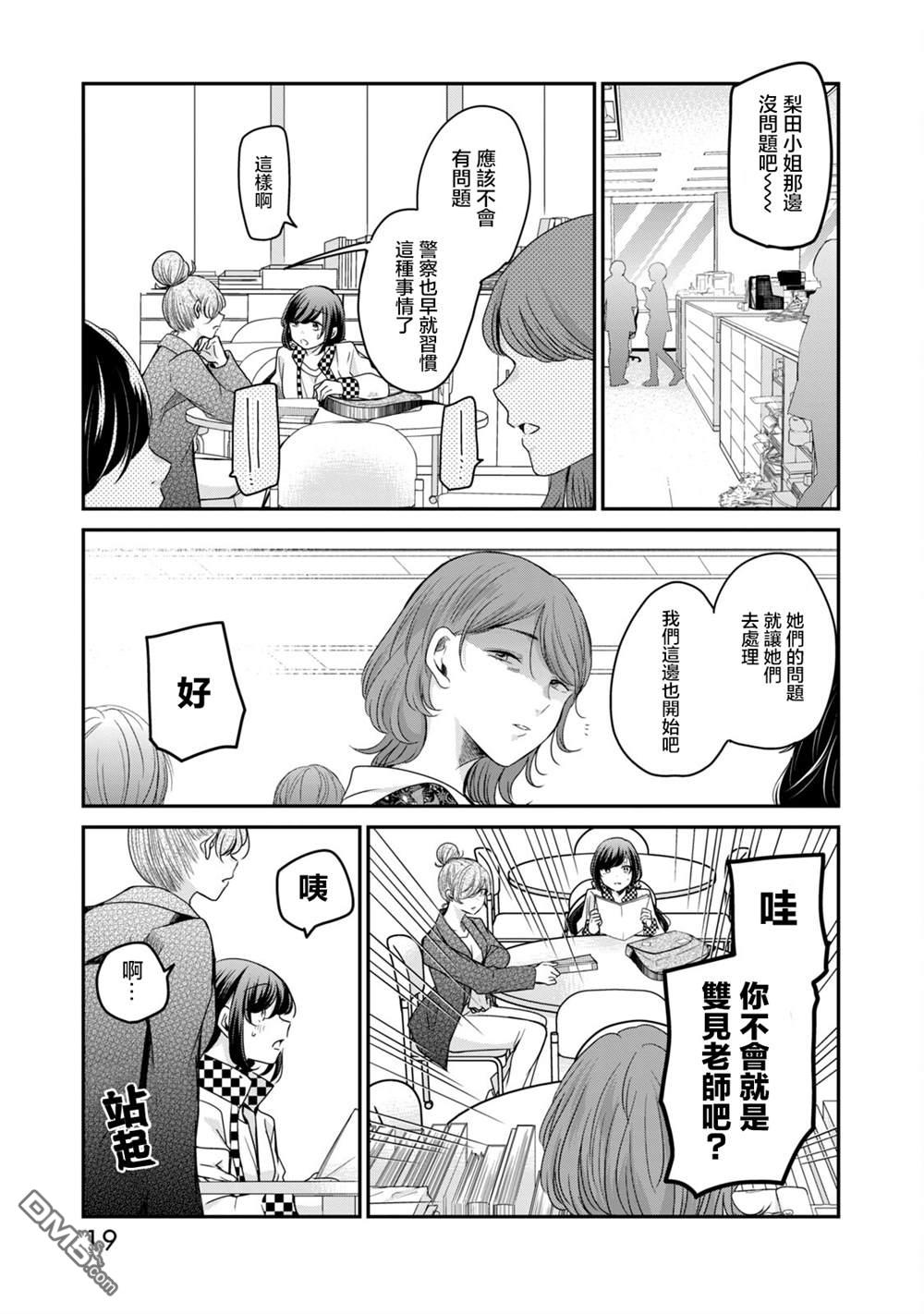 欢迎来到笑容不断的职场 第33话 第1页
