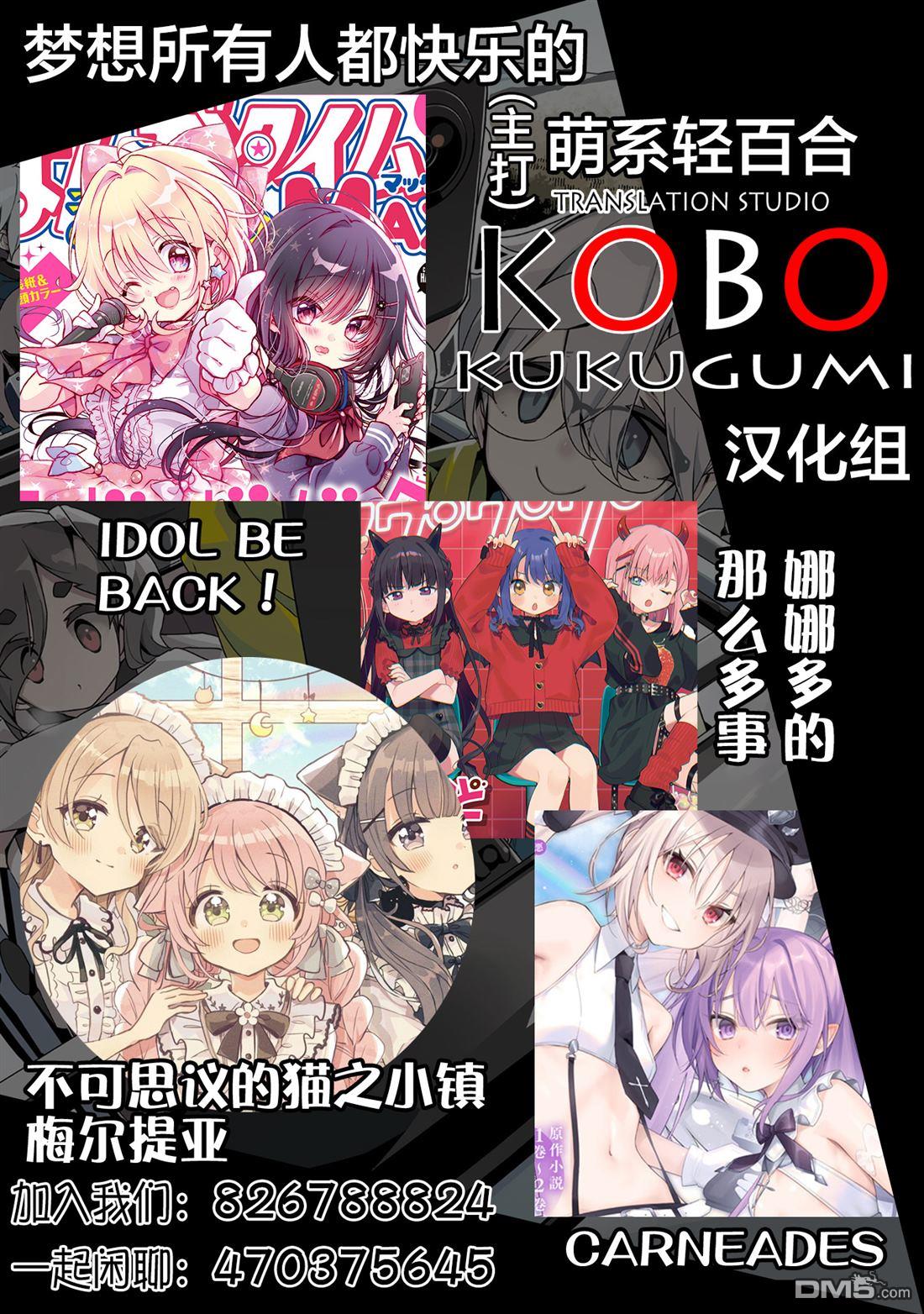 欢迎来到笑容不断的职场 第34话 第17页
