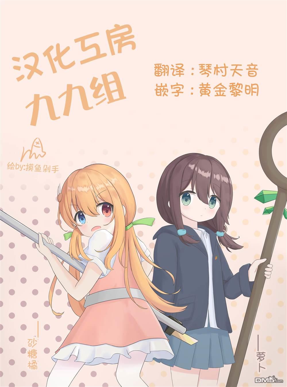 欢迎来到笑容不断的职场 第35话 第17页