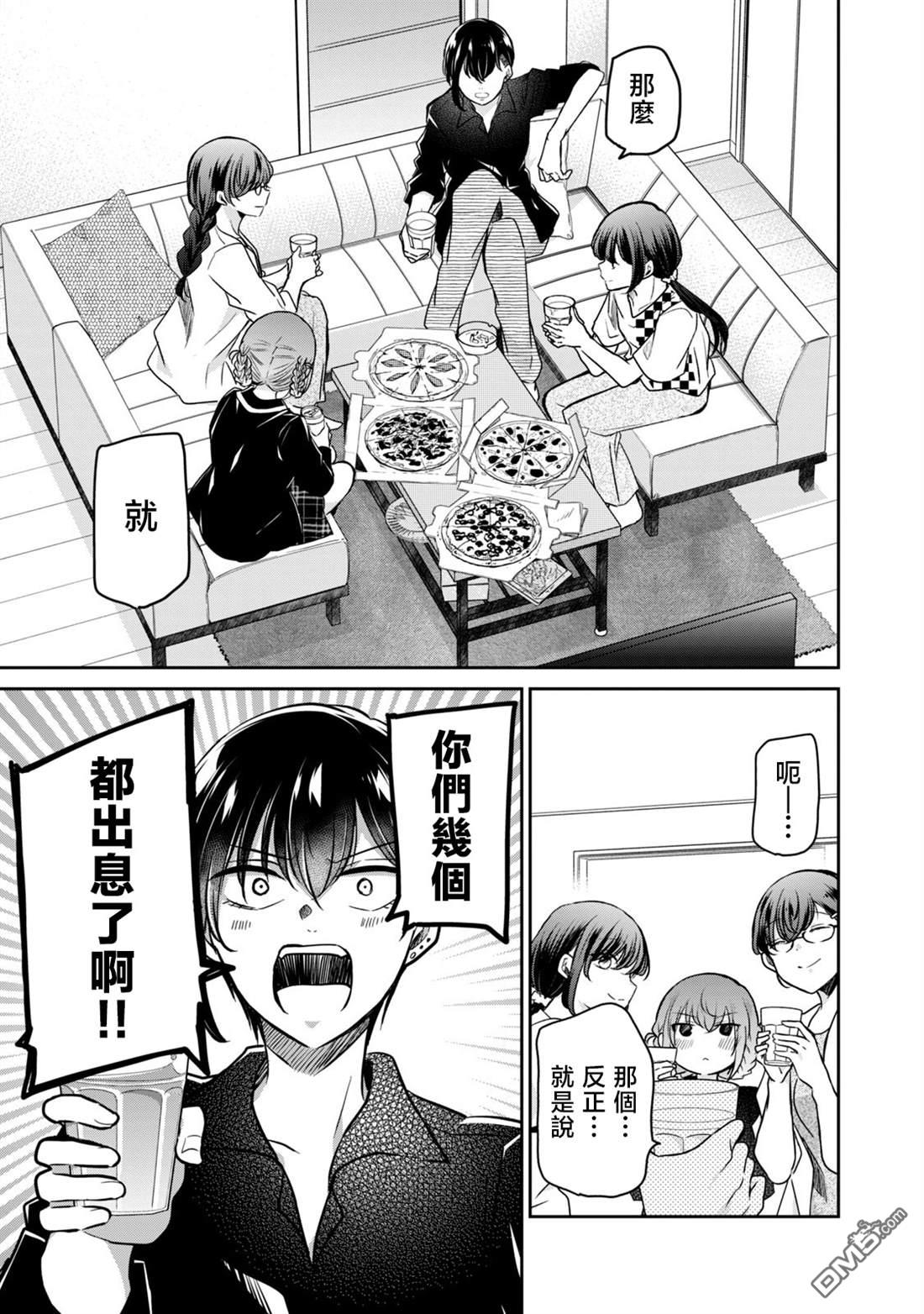 欢迎来到笑容不断的职场 第36话 第3页