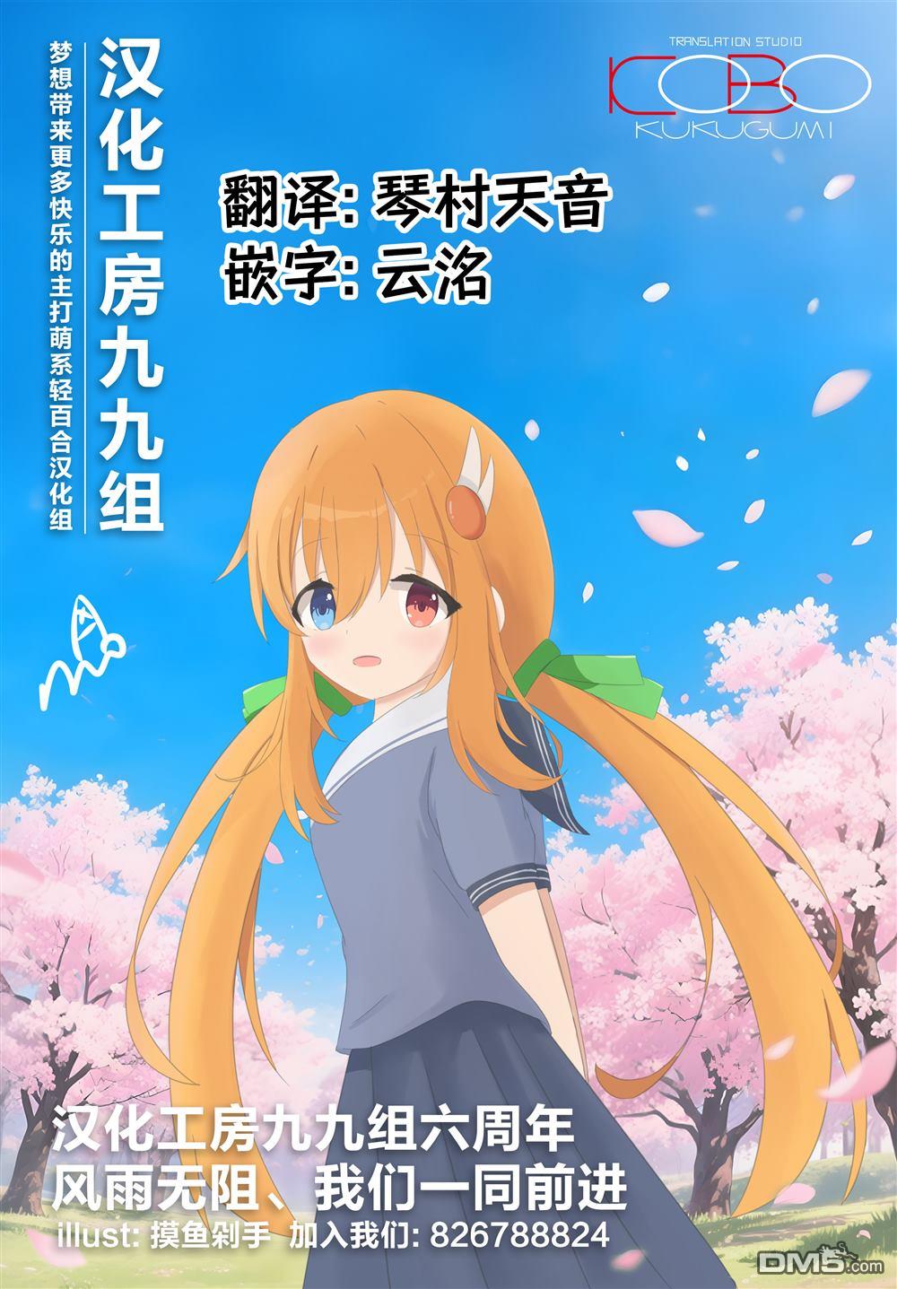 欢迎来到笑容不断的职场 第37话 第17页