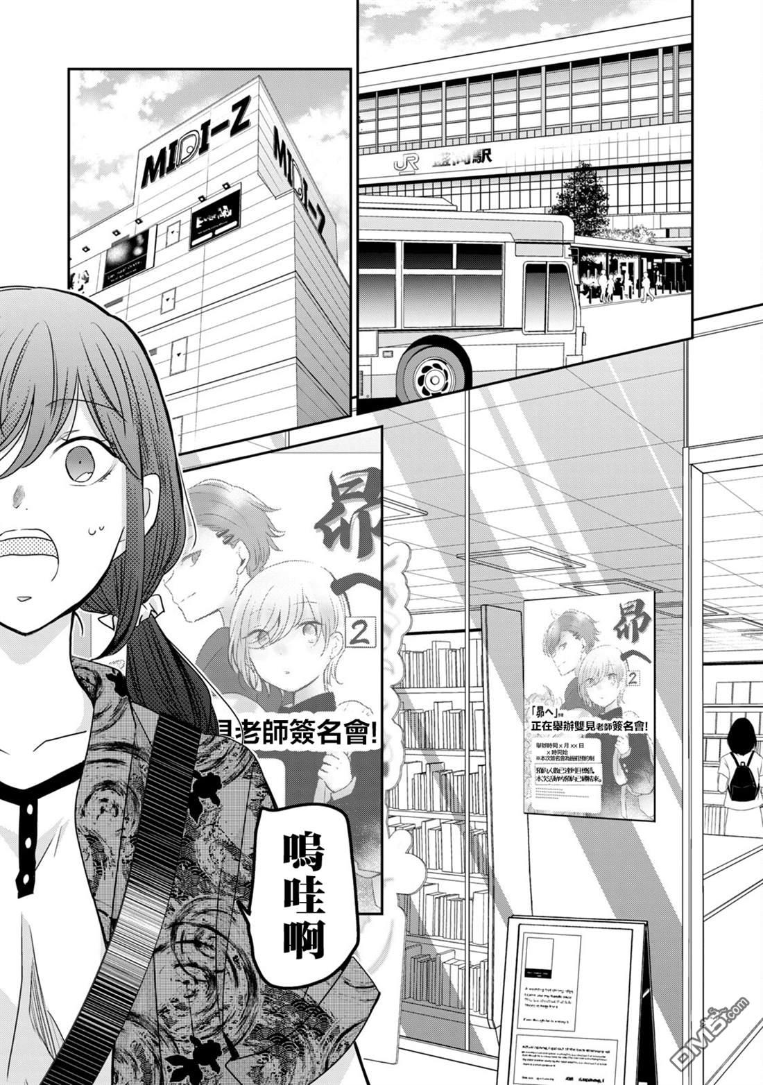 欢迎来到笑容不断的职场 第39话 第1页