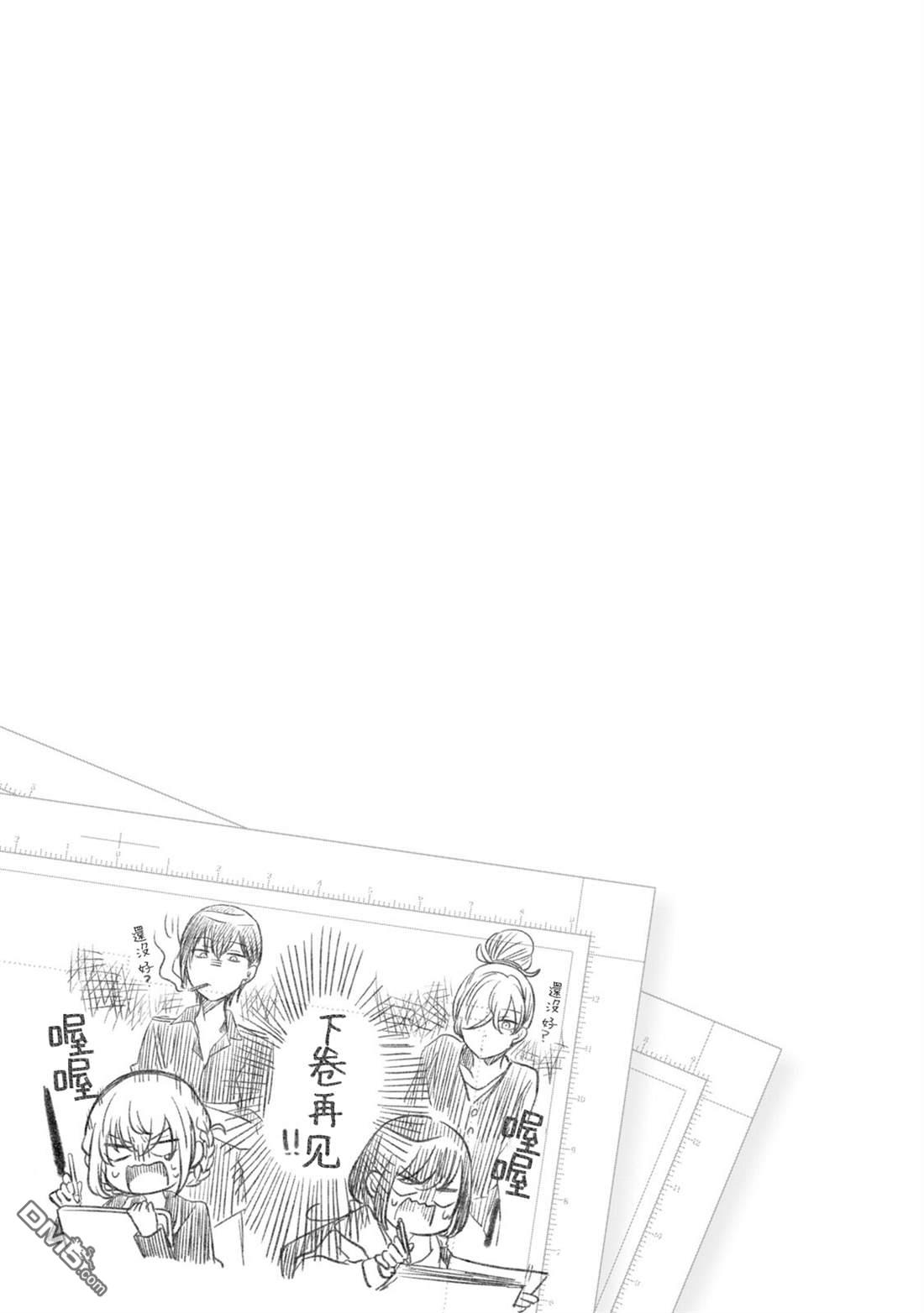欢迎来到笑容不断的职场 第39话 第17页