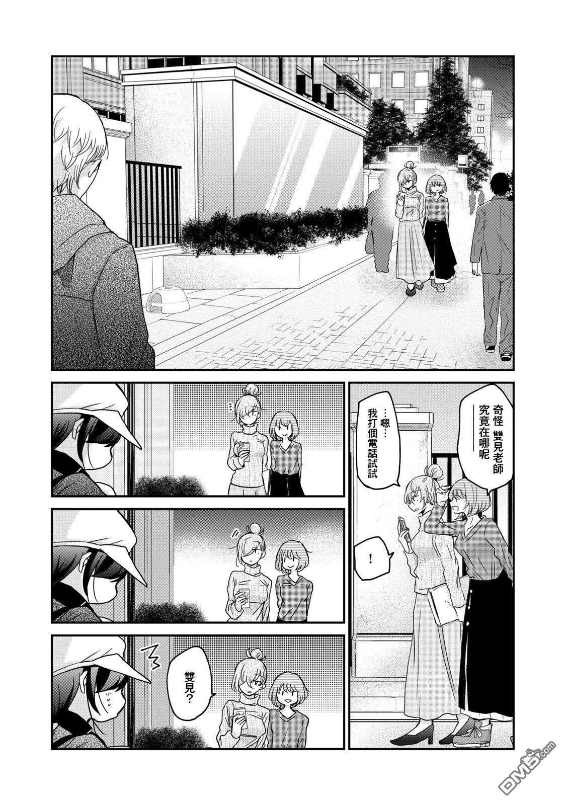欢迎来到笑容不断的职场 第3话 第10页