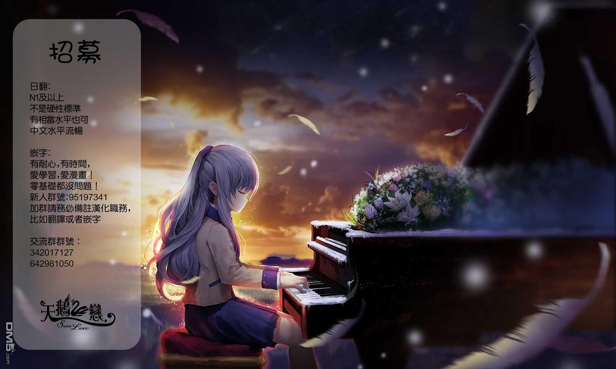 欢迎来到笑容不断的职场 第3话 第17页