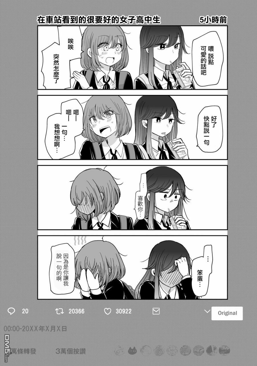欢迎来到笑容不断的职场 第4话 第1页