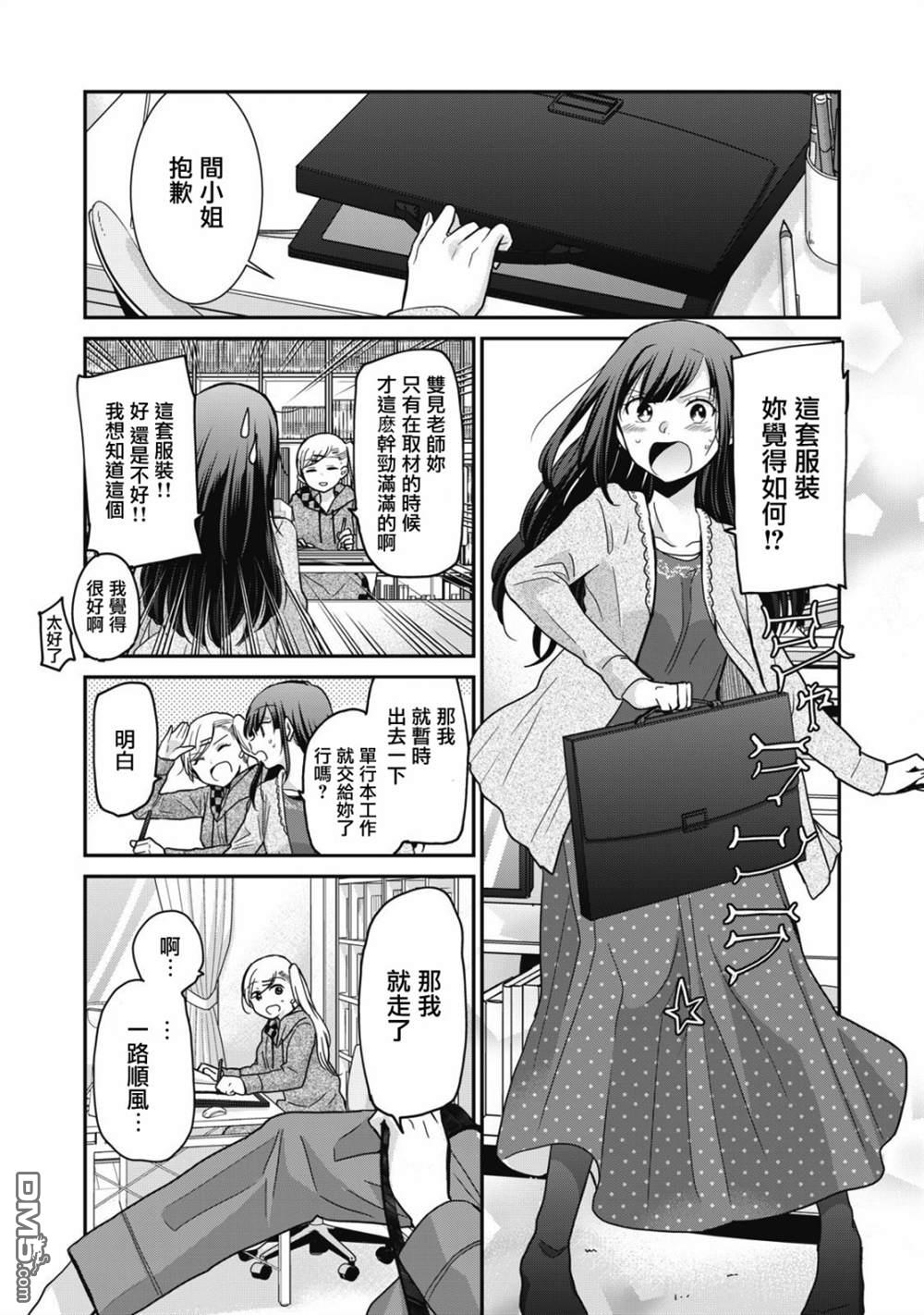 欢迎来到笑容不断的职场 第5话 第1页
