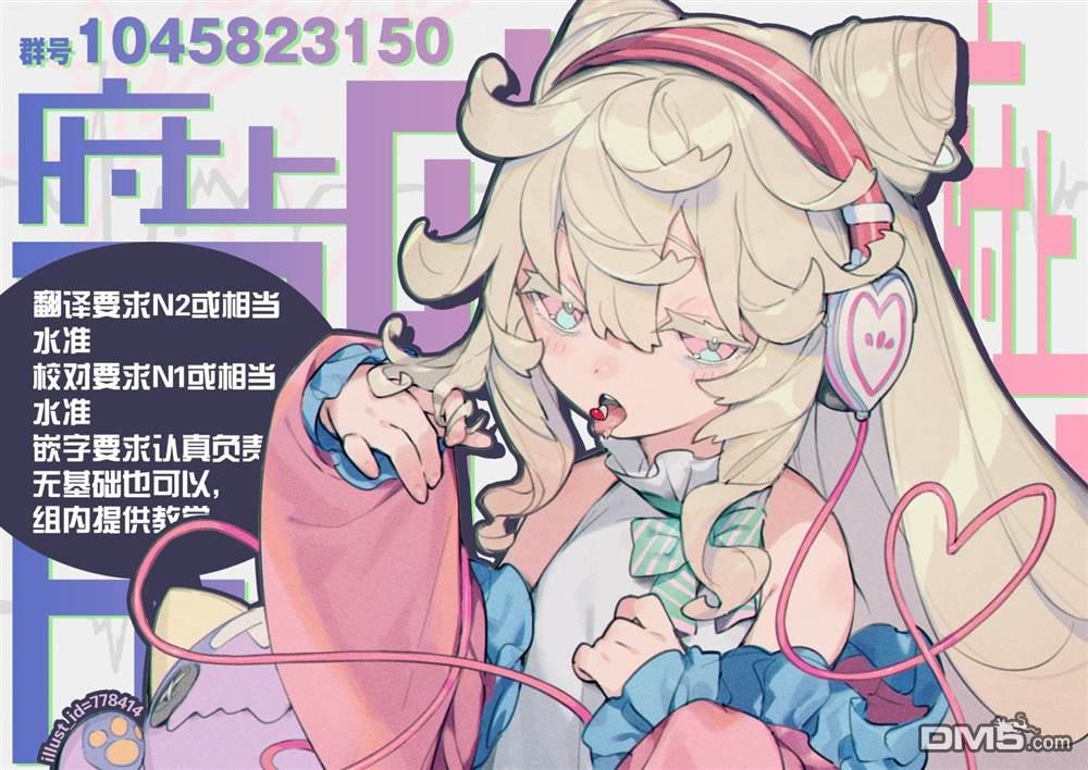 欢迎来到笑容不断的职场 第5话 第17页